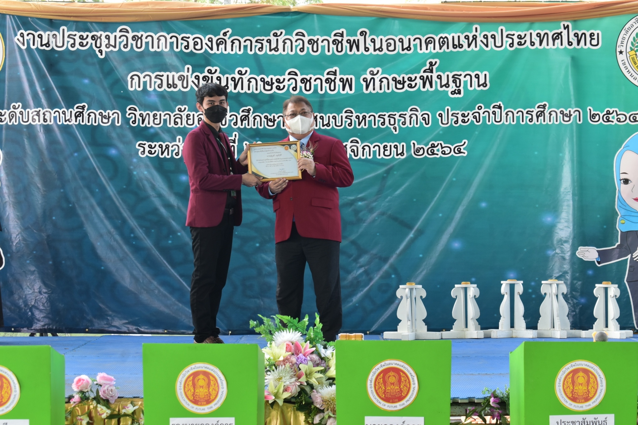 กิจกรรมงานประชุมวิชาการ อวท.ปี 64 ระดับสถานศึกษา